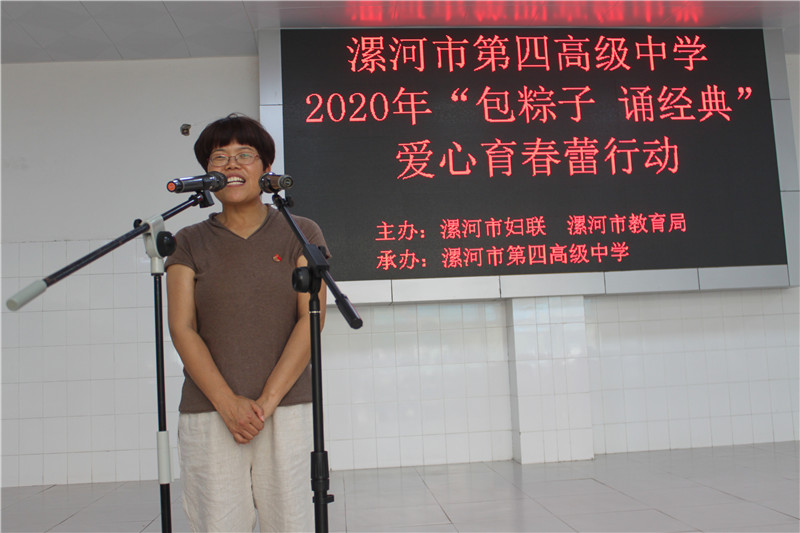 漯河四高:包粽子 诵经典 爱心育春蕾